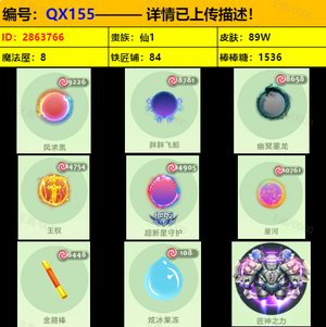 球球大作战[226SHOW等级]【QX155】【圣衣