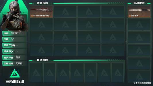 三角洲行动1传说近战 白银