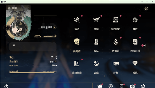 鸣潮【70级】