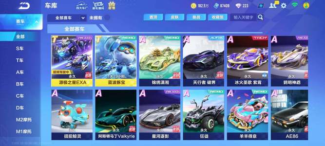 QQ飞车手游【89级】【FCX288】V7/源极之