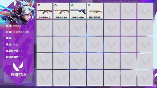 无畏契约：源能行动【39级】【WWMX126】【英雄】：