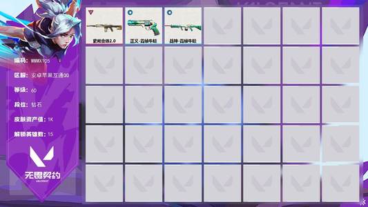 无畏契约：源能行动【60级】【WWMX105】【英雄】：