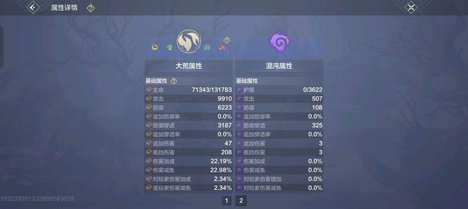 妄想山海【79级】急用钱，可小砍，