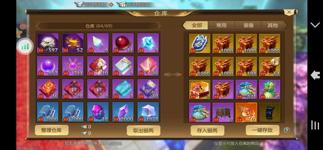 蜀门手游【133级百花】没时间玩了