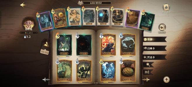 哈利波特：魔法觉醒出售游戏账号