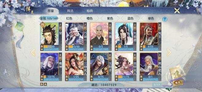 诛仙【119级绝影】没时间玩了