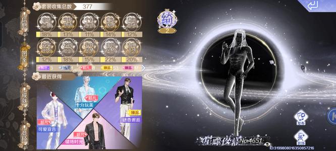 QQ炫舞手游V10男号，白菜价来秒