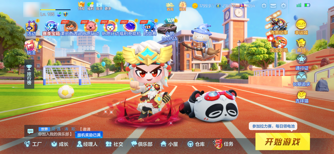 跑跑卡丁车【苹果版】成品号 带大量道具资源