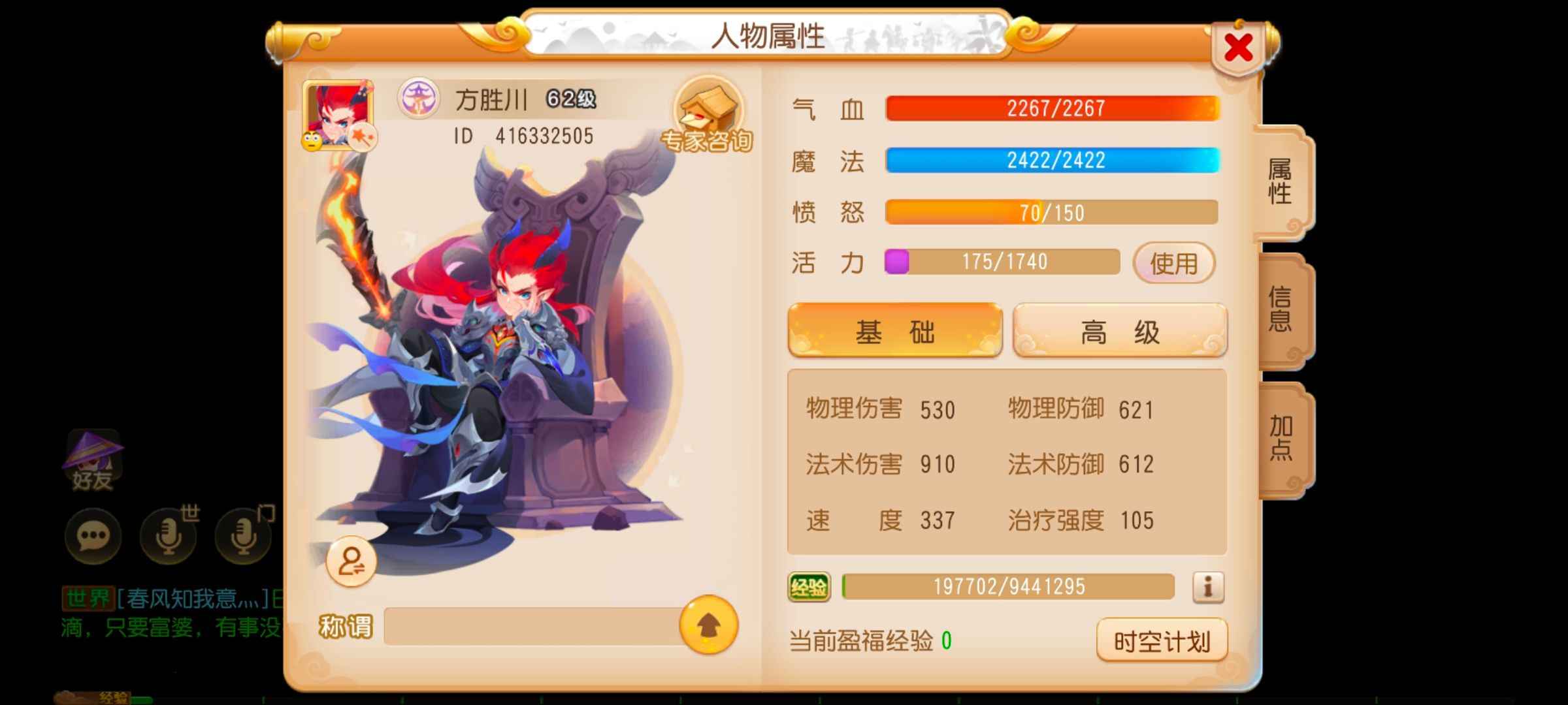 梦幻西游出售梦幻西游号