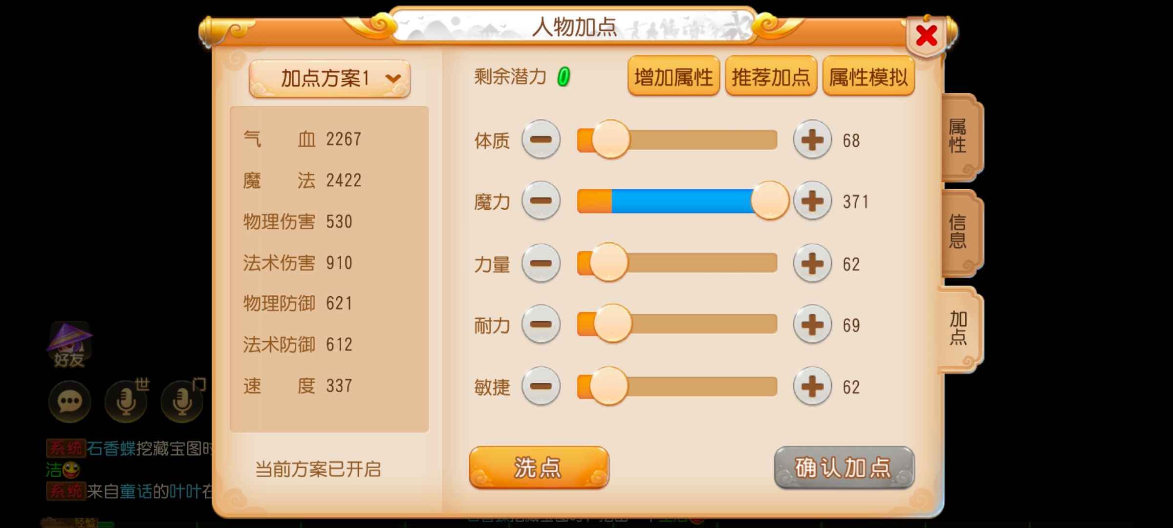 梦幻西游出售梦幻西游号