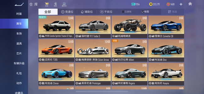 王牌竞速【100级】满级小飞棍迈凯轮720加一千币