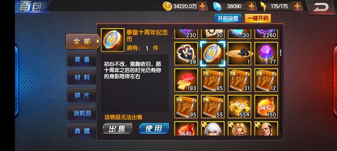 拳皇98终极之战OL859区v12诚意出可小砍