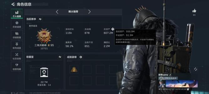 三角洲行动总资产607M 10干员外观 3传说近战 44传说枪械 三角洲巅峰