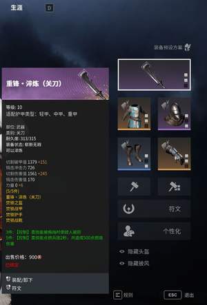战意（端游）917级重甲有桓已上传世