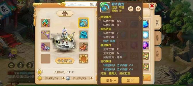 梦幻西游出珍兽法系