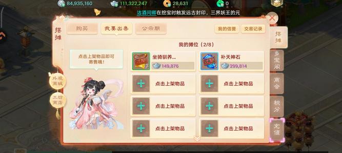 大话西游【道具服1转】回流号三无1.1亿