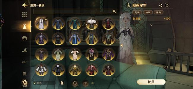 哈利波特：魔法觉醒104书，有很多衣服
