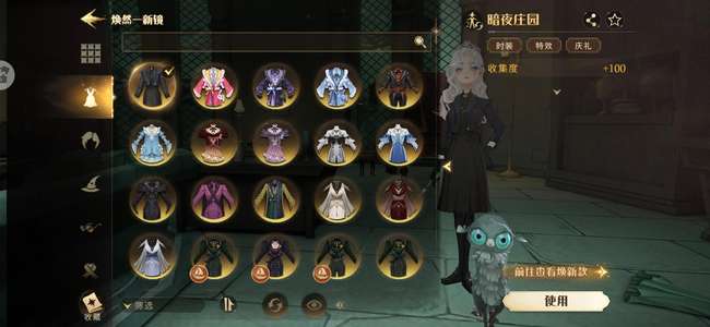 哈利波特：魔法觉醒八级收藏室120级，有3万衣服