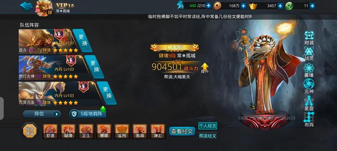 乱斗西游2币号 nb号