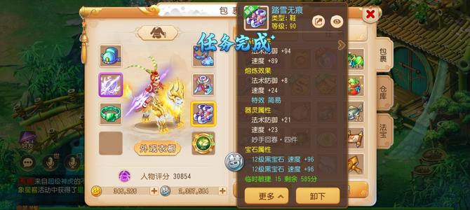 梦幻西游（手游）简特破碎778风起四物理