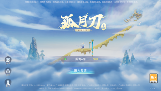孤月刀【剑仙级】账号自带超低2.8折。全区通用