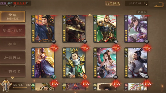 三国杀OL【199级】官服祢衡4大16小3台多强将号