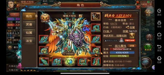 传奇世界手游九周年专区