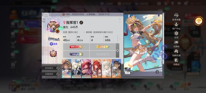 龙族：卡塞尔之门龙族半程号，女角色基本都有