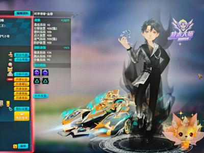 QQ飞车双4，全29时序吏者