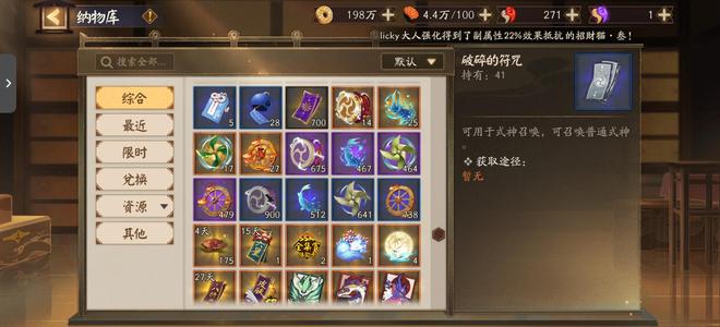 阴阳师【60级】多金，一速156，二速148