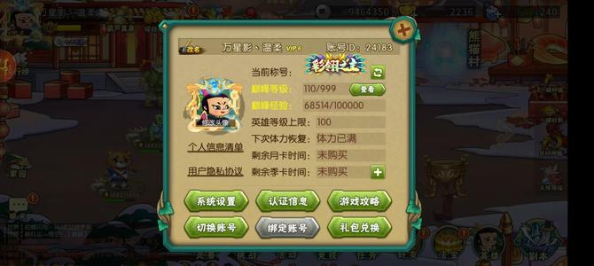 葫芦娃【110级】葫芦娃天天都有玩