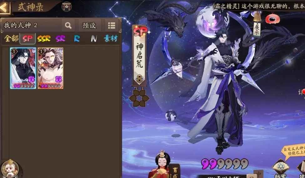 阴阳师【苹果版】【57级】wen   57级460抽