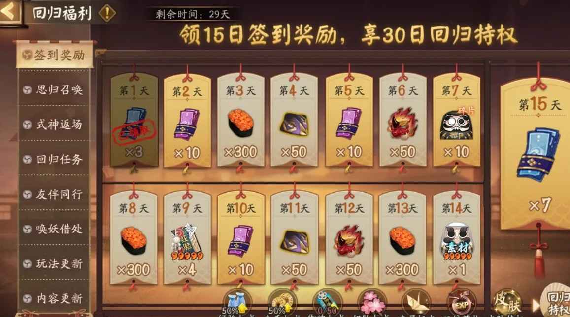 阴阳师【苹果版】【57级】wen   57级460抽