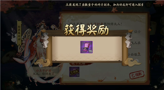 阴阳师yas   54级410抽