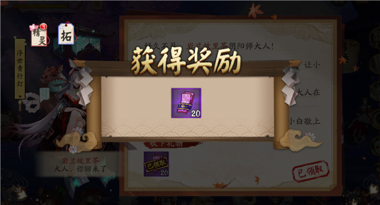 阴阳师mou   56级370抽