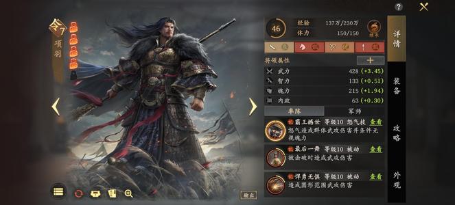 王于兴师4.3红项羽，三红李嗣业