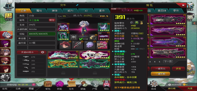 爆枪突击（网页版）全图鉴1000亿战力顶配贵五