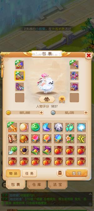 梦幻西游（手游）【62级,须弥海】辅助专武带60左右金 