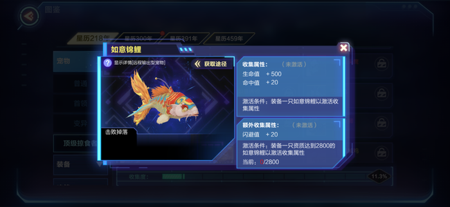 我的起源收个官服锦鲤号