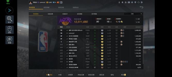 NBA2K OL2（端游）【20级】王朝阵容1300W 鸭梨 收藏