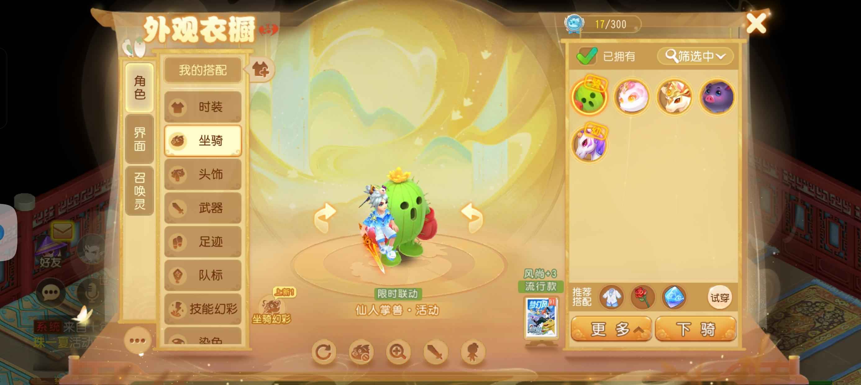 梦幻西游自玩的小号