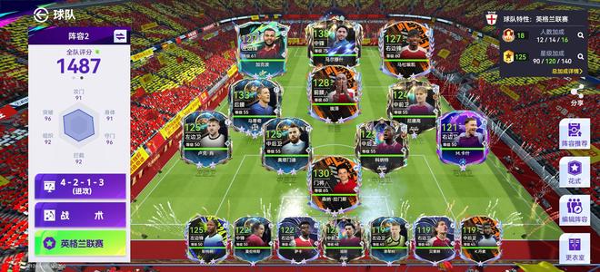 最佳球会92莱万 开刀禁止屠龙刀