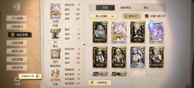 第五人格第五人格账号