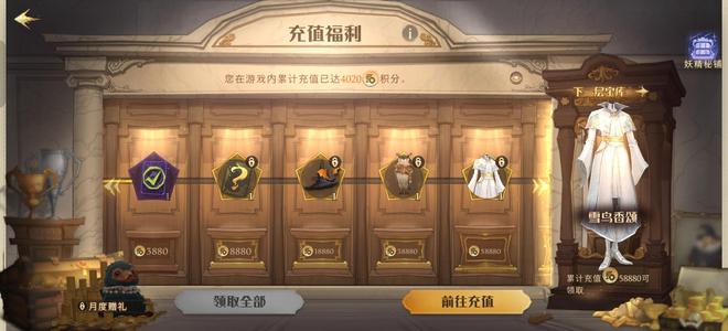 哈利波特：魔法觉醒【88级】88书三千钻十三发条有梦境