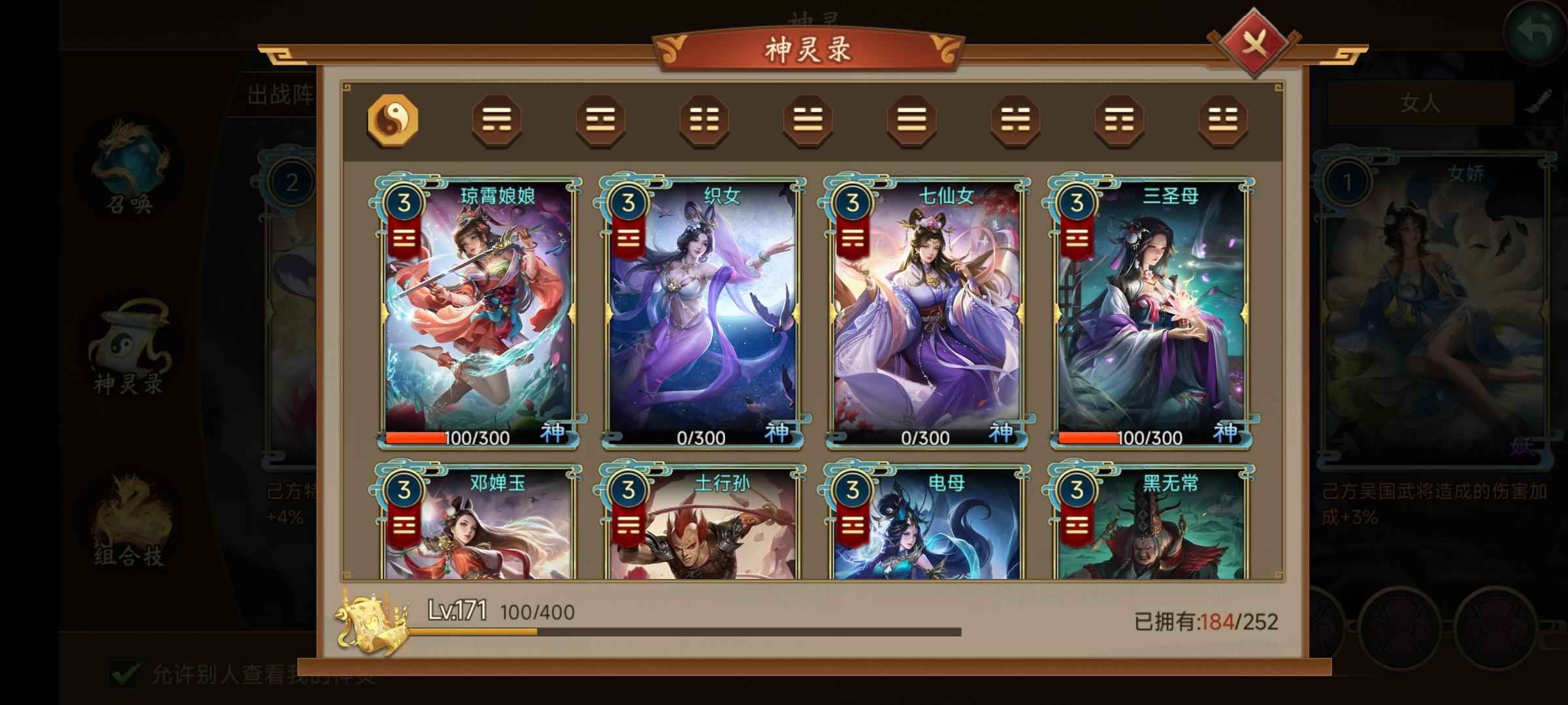 朕的江山【81级】新区640将，