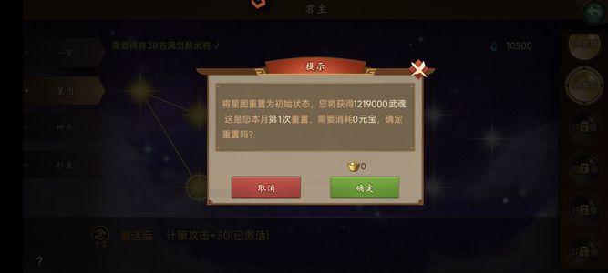 朕的江山【81级】新区651将