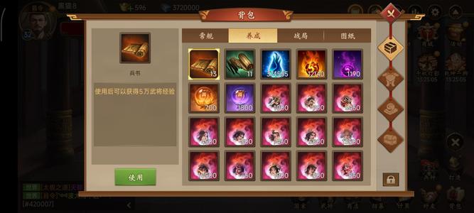 朕的江山【32级】24连统，县令