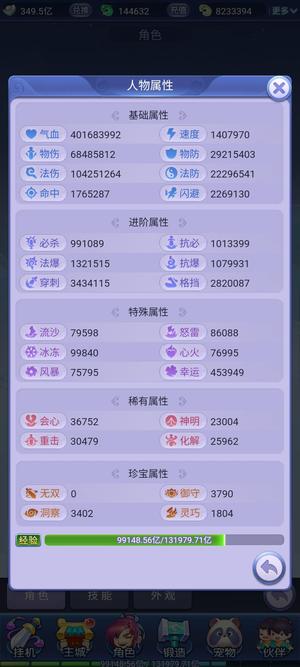 梦幻西游网页版【527级】超低价甩大火队