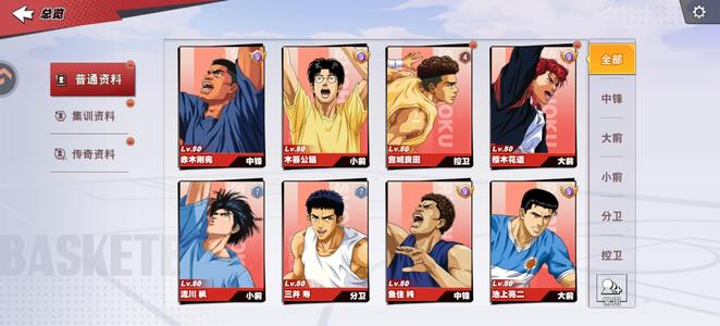 灌篮高手内线号，多球场，可议价