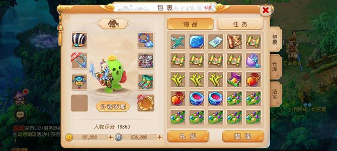 梦幻西游（手游）【102级,阴曹地府】【特价出售】万氪宝宝格子地府
